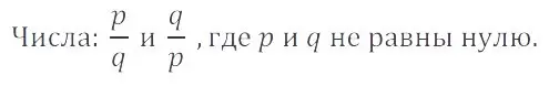 Решение 4. номер 4.88 (страница 146) гдз по математике 6 класс Никольский, Потапов, учебное пособие