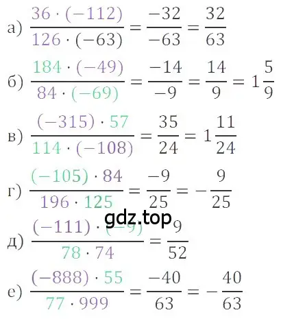 Решение 4. номер 4.92 (страница 147) гдз по математике 6 класс Никольский, Потапов, учебное пособие