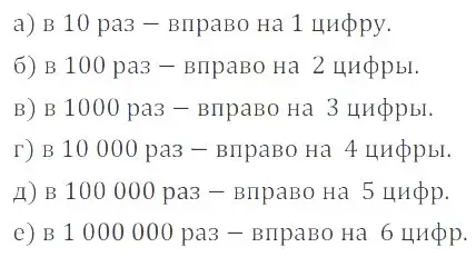 Решение 4. номер 5.1 (страница 188) гдз по математике 6 класс Никольский, Потапов, учебное пособие