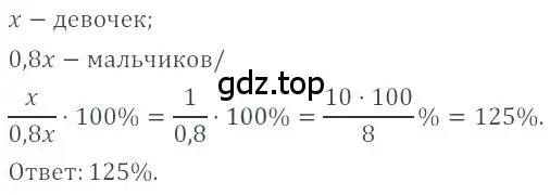 Решение 4. номер 5.102 (страница 203) гдз по математике 6 класс Никольский, Потапов, учебное пособие