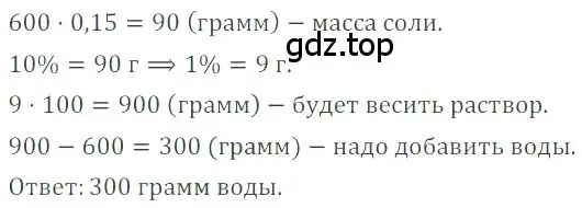 Решение 4. номер 5.103 (страница 203) гдз по математике 6 класс Никольский, Потапов, учебное пособие