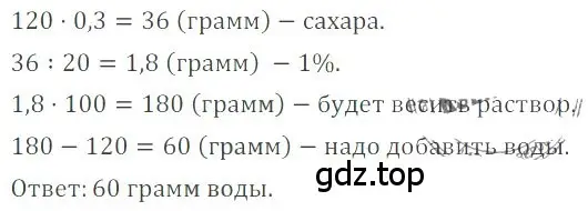 Решение 4. номер 5.104 (страница 203) гдз по математике 6 класс Никольский, Потапов, учебное пособие