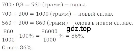 Решение 4. номер 5.105 (страница 204) гдз по математике 6 класс Никольский, Потапов, учебное пособие