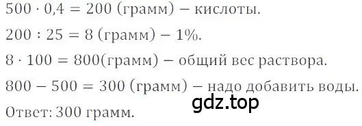 Решение 4. номер 5.106 (страница 204) гдз по математике 6 класс Никольский, Потапов, учебное пособие