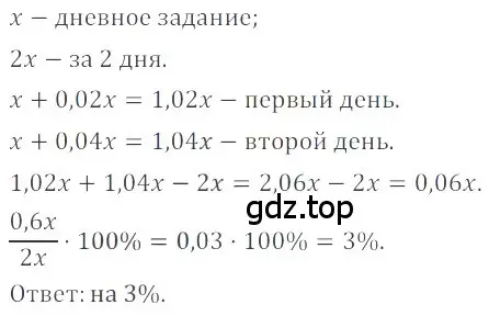 Решение 4. номер 5.107 (страница 204) гдз по математике 6 класс Никольский, Потапов, учебное пособие