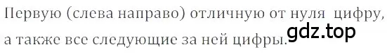 Решение 4. номер 5.122 (страница 208) гдз по математике 6 класс Никольский, Потапов, учебное пособие