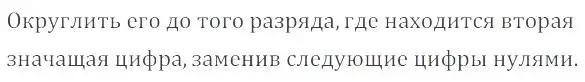 Решение 4. номер 5.123 (страница 208) гдз по математике 6 класс Никольский, Потапов, учебное пособие