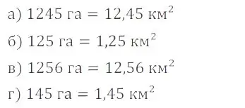 Решение 4. номер 5.13 (страница 189) гдз по математике 6 класс Никольский, Потапов, учебное пособие