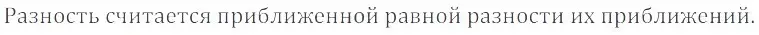 Решение 4. номер 5.133 (страница 210) гдз по математике 6 класс Никольский, Потапов, учебное пособие