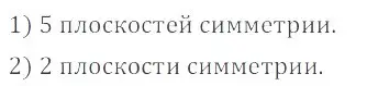 Решение 4. номер 5.142 (страница 214) гдз по математике 6 класс Никольский, Потапов, учебное пособие