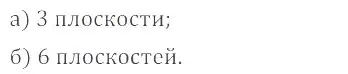 Решение 4. номер 5.144 (страница 214) гдз по математике 6 класс Никольский, Потапов, учебное пособие