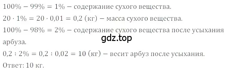 Решение 4. номер 5.147 (страница 217) гдз по математике 6 класс Никольский, Потапов, учебное пособие