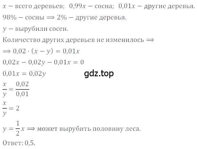 Решение 4. номер 5.148 (страница 217) гдз по математике 6 класс Никольский, Потапов, учебное пособие