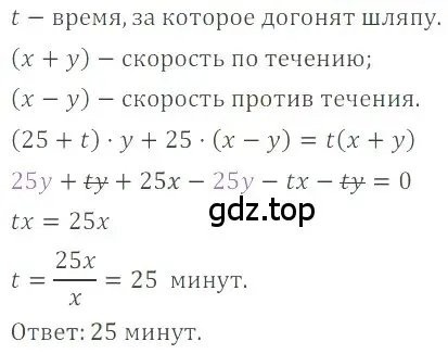 Решение 4. номер 5.152 (страница 217) гдз по математике 6 класс Никольский, Потапов, учебное пособие