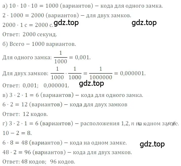 Решение 4. номер 5.153 (страница 217) гдз по математике 6 класс Никольский, Потапов, учебное пособие