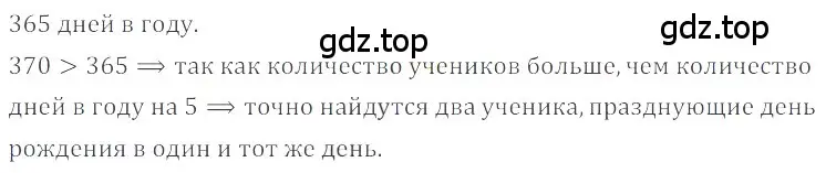 Решение 4. номер 5.155 (страница 218) гдз по математике 6 класс Никольский, Потапов, учебное пособие