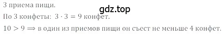 Решение 4. номер 5.156 (страница 218) гдз по математике 6 класс Никольский, Потапов, учебное пособие