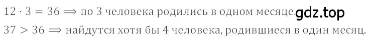 Решение 4. номер 5.157 (страница 218) гдз по математике 6 класс Никольский, Потапов, учебное пособие