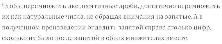 Решение 4. номер 5.17 (страница 191) гдз по математике 6 класс Никольский, Потапов, учебное пособие