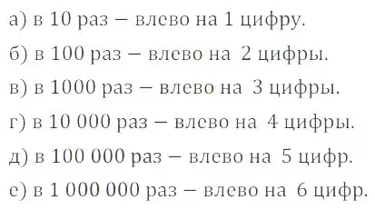 Решение 4. номер 5.2 (страница 188) гдз по математике 6 класс Никольский, Потапов, учебное пособие