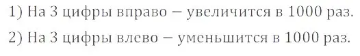 Решение 4. номер 5.3 (страница 188) гдз по математике 6 класс Никольский, Потапов, учебное пособие