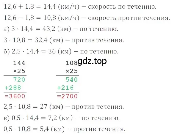 Решение 4. номер 5.32 (страница 192) гдз по математике 6 класс Никольский, Потапов, учебное пособие