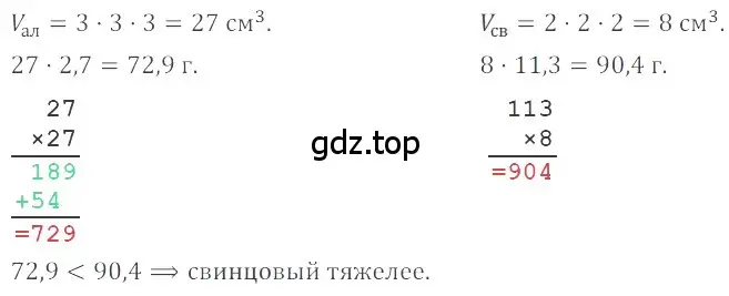 Решение 4. номер 5.36 (страница 192) гдз по математике 6 класс Никольский, Потапов, учебное пособие