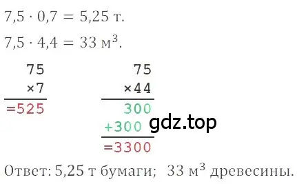 Решение 4. номер 5.37 (страница 192) гдз по математике 6 класс Никольский, Потапов, учебное пособие