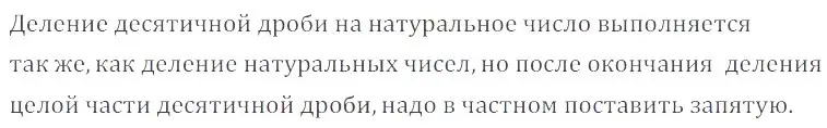 Решение 4. номер 5.39 (страница 195) гдз по математике 6 класс Никольский, Потапов, учебное пособие