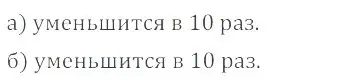 Решение 4. номер 5.4 (страница 188) гдз по математике 6 класс Никольский, Потапов, учебное пособие