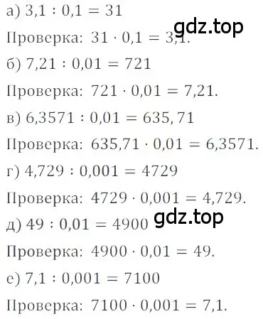 Решение 4. номер 5.46 (страница 195) гдз по математике 6 класс Никольский, Потапов, учебное пособие