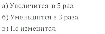 Решение 4. номер 5.49 (страница 195) гдз по математике 6 класс Никольский, Потапов, учебное пособие