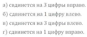 Решение 4. номер 5.5 (страница 188) гдз по математике 6 класс Никольский, Потапов, учебное пособие