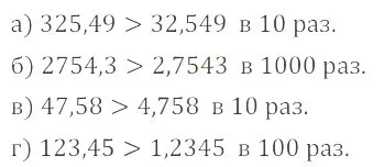 Решение 4. номер 5.6 (страница 189) гдз по математике 6 класс Никольский, Потапов, учебное пособие