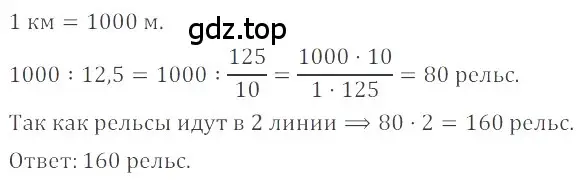 Решение 4. номер 5.63 (страница 196) гдз по математике 6 класс Никольский, Потапов, учебное пособие