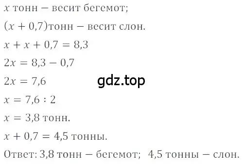 Решение 4. номер 5.64 (страница 196) гдз по математике 6 класс Никольский, Потапов, учебное пособие