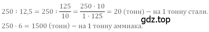 Решение 4. номер 5.66 (страница 197) гдз по математике 6 класс Никольский, Потапов, учебное пособие