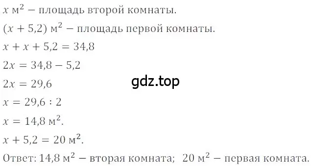 Решение 4. номер 5.67 (страница 197) гдз по математике 6 класс Никольский, Потапов, учебное пособие