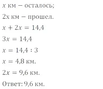 Решение 4. номер 5.68 (страница 197) гдз по математике 6 класс Никольский, Потапов, учебное пособие