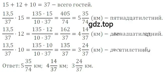 Решение 4. номер 5.70 (страница 197) гдз по математике 6 класс Никольский, Потапов, учебное пособие