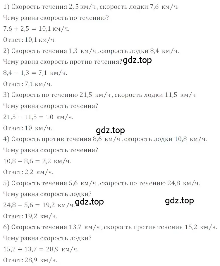 Решение 4. номер 5.71 (страница 197) гдз по математике 6 класс Никольский, Потапов, учебное пособие