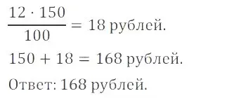 Решение 4. номер 5.86 (страница 200) гдз по математике 6 класс Никольский, Потапов, учебное пособие