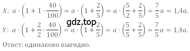 Решение 4. номер 5.94 (страница 202) гдз по математике 6 класс Никольский, Потапов, учебное пособие