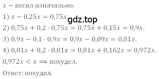 Решение 4. номер 5.96 (страница 203) гдз по математике 6 класс Никольский, Потапов, учебное пособие