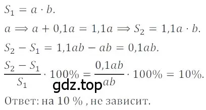 Решение 4. номер 5.98 (страница 203) гдз по математике 6 класс Никольский, Потапов, учебное пособие