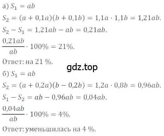 Решение 4. номер 5.99 (страница 203) гдз по математике 6 класс Никольский, Потапов, учебное пособие