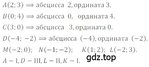 Решение 4. номер 6.116 (страница 254) гдз по математике 6 класс Никольский, Потапов, учебное пособие