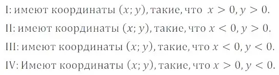 Решение 4. номер 6.118 (страница 254) гдз по математике 6 класс Никольский, Потапов, учебное пособие