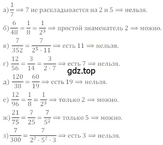 Решение 4. номер 6.12 (страница 223) гдз по математике 6 класс Никольский, Потапов, учебное пособие