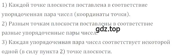 Решение 4. номер 6.121 (страница 254) гдз по математике 6 класс Никольский, Потапов, учебное пособие